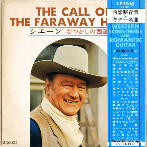 EFC-003 front cover