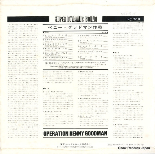 SKJ-7011 back cover