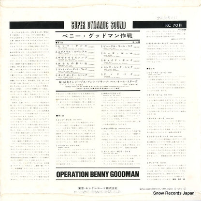SKJ-7011 back cover