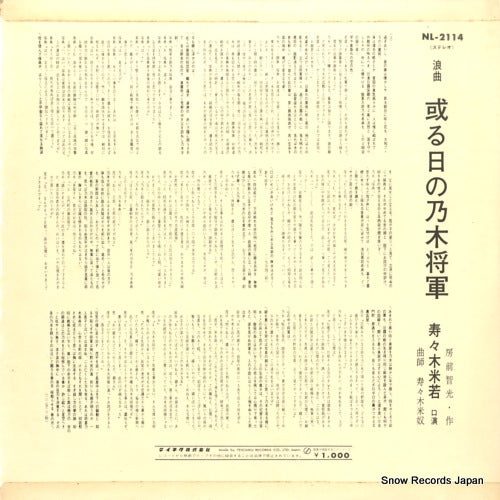 NL-2114 back cover
