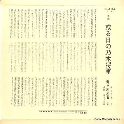 NL-2114 back cover