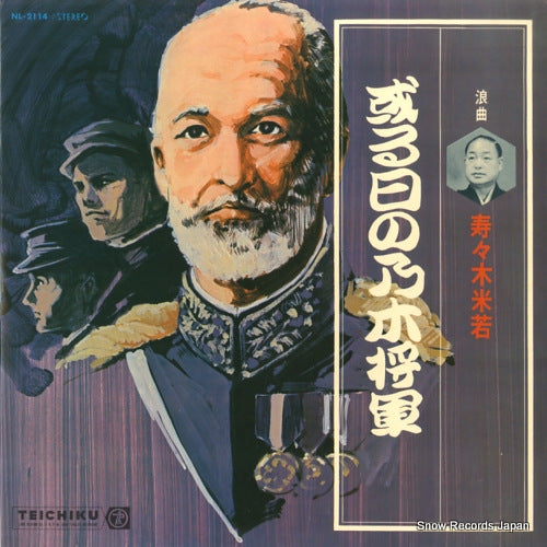 NL-2114 front cover