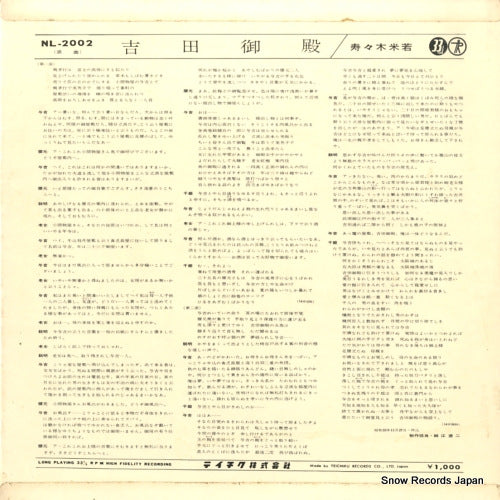 NL-2002 back cover