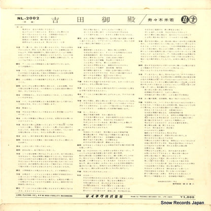 NL-2002 back cover