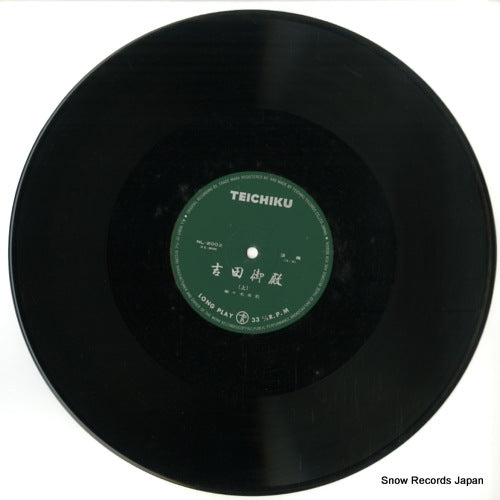 NL-2002 disc
