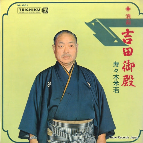 NL-2002 front cover