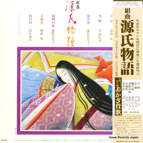 OX-1310 back cover