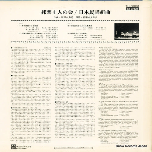 TH-60001 back cover