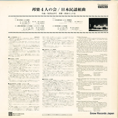 TH-60001 back cover