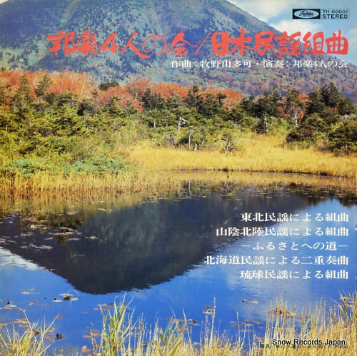TH-60001 front cover