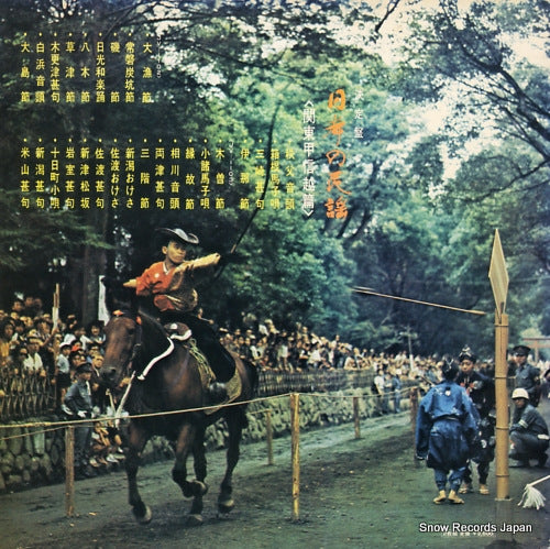 JV-1102-S back cover