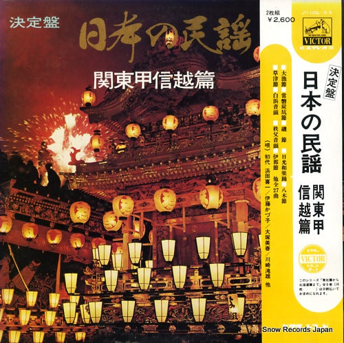 JV-1102-S front cover