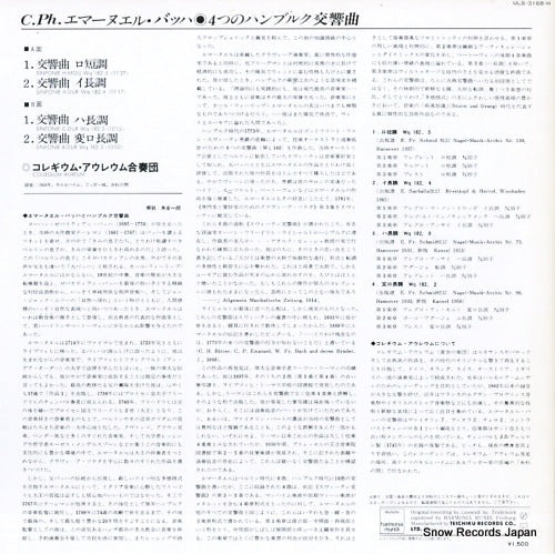 ULS-3168-H back cover