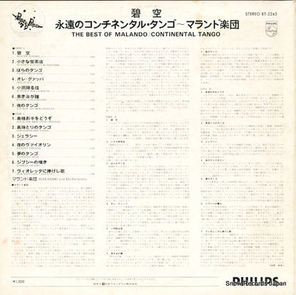 BT-5245 back cover