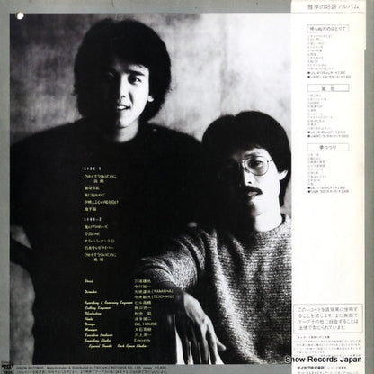 UL-10 back cover