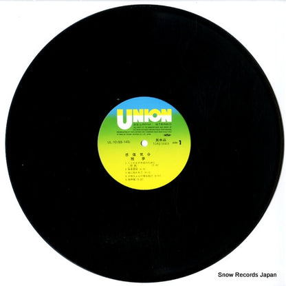 UL-10 disc