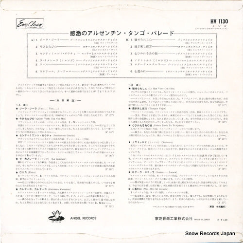 HV-1130 back cover