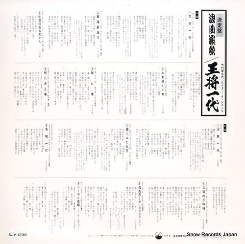 SJV-1236 back cover