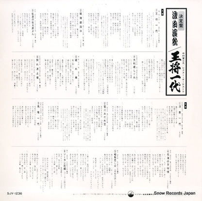SJV-1236 back cover