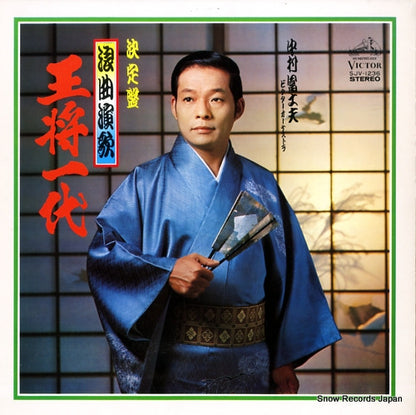 SJV-1236 front cover