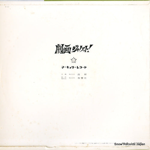 SR-307 back cover