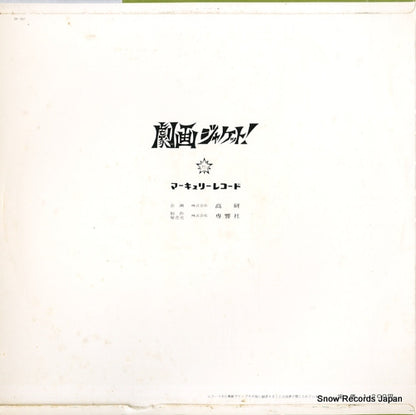 SR-307 back cover