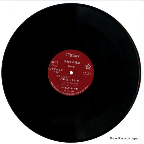SR-307 disc