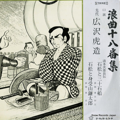 SR-307 front cover