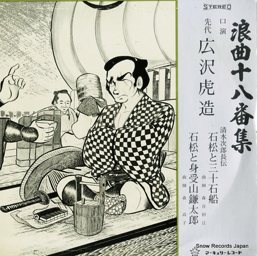 SR-307 front cover