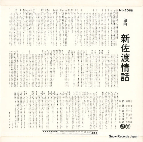 NL-2088 back cover