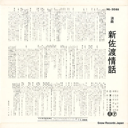 NL-2088 back cover