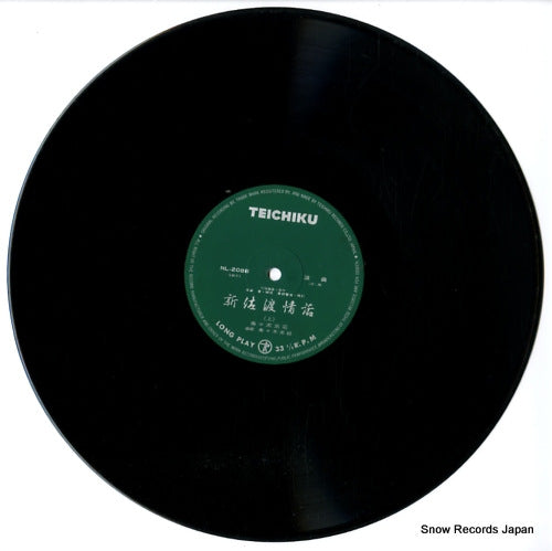 NL-2088 disc