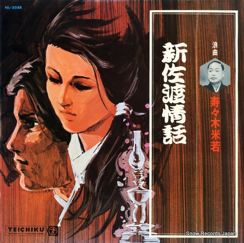 NL-2088 front cover