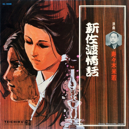 NL-2088 front cover