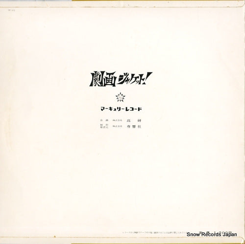 SR-310 back cover
