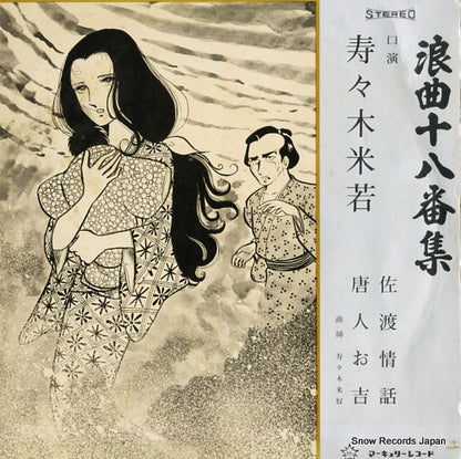 SR-310 front cover