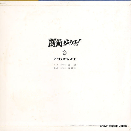 SR-309 back cover