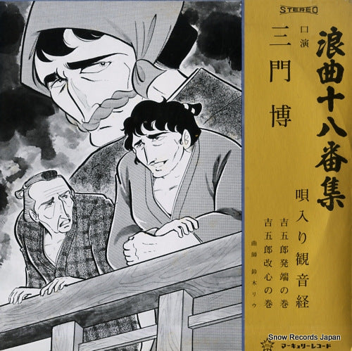 SR-309 front cover