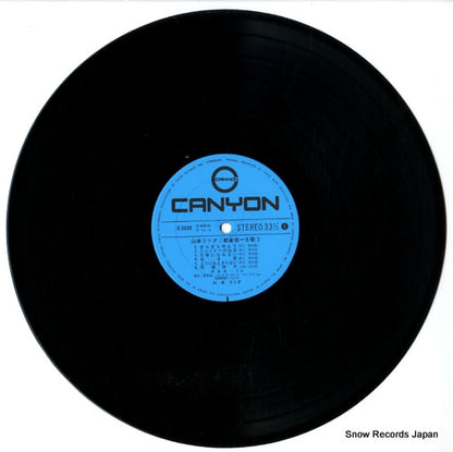 C-3030 disc