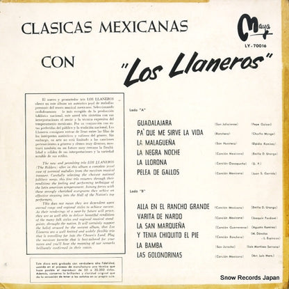 LY-70016 back cover