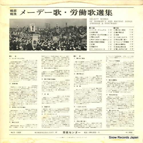 MLS-1002 back cover