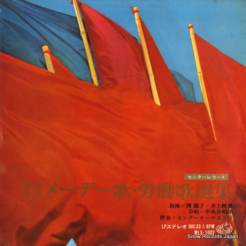 MLS-1002 front cover