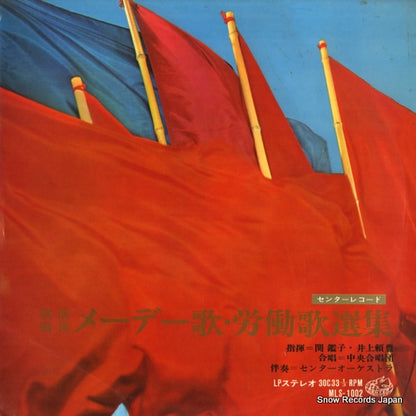 MLS-1002 front cover