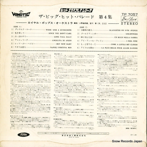 TP7057 back cover