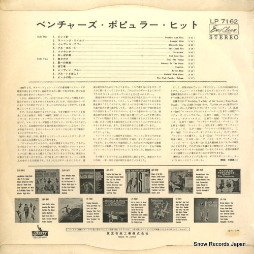 LP-7162 back cover