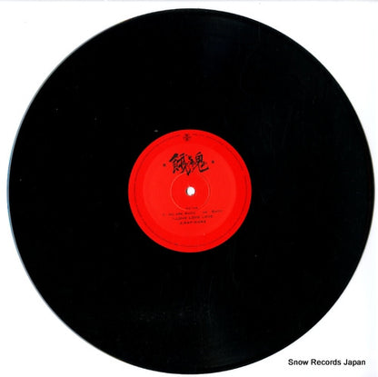 HMSL-0015 disc