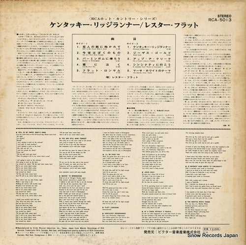 RCA-5013 back cover