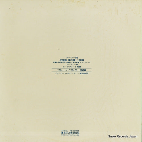 GR-2255 back cover