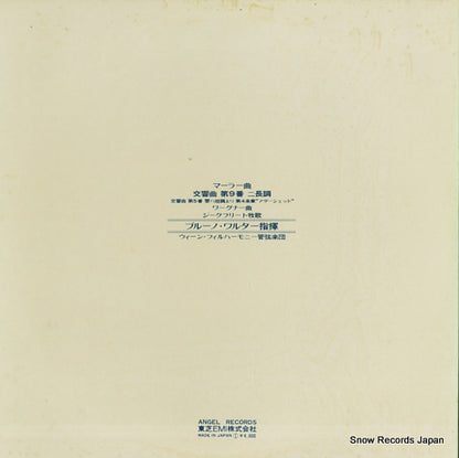GR-2255 back cover