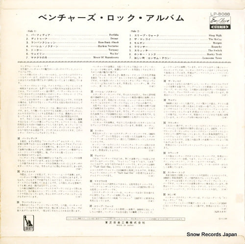 LP.8088 back cover
